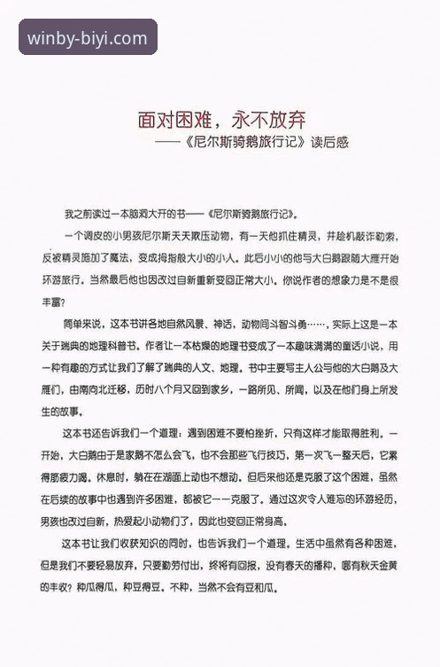 资深用户分享：在必一娱乐平台沉浸式体验骑士魔术激战的心得