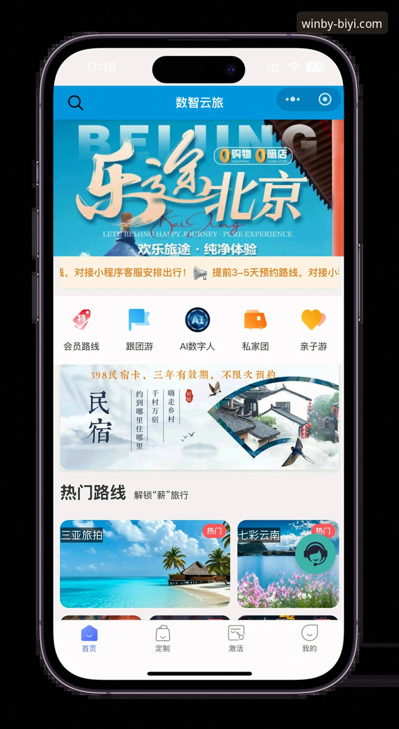 必一娱乐平台流畅体验的实用技巧与优化指南