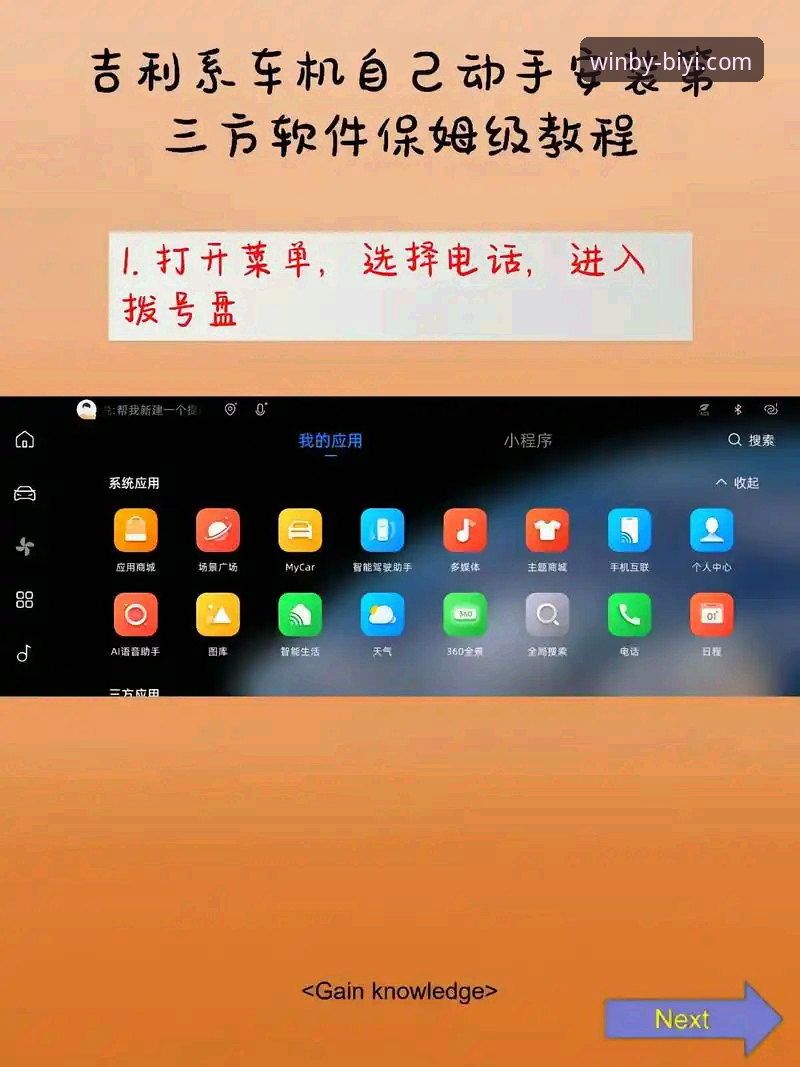 安卓版必一娱乐使用教程：官方正版与第三方平台的对比选择