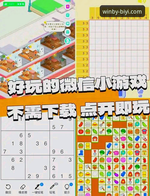 3步完成必一娱乐游戏安装教程，并确认正版的2个关键方法