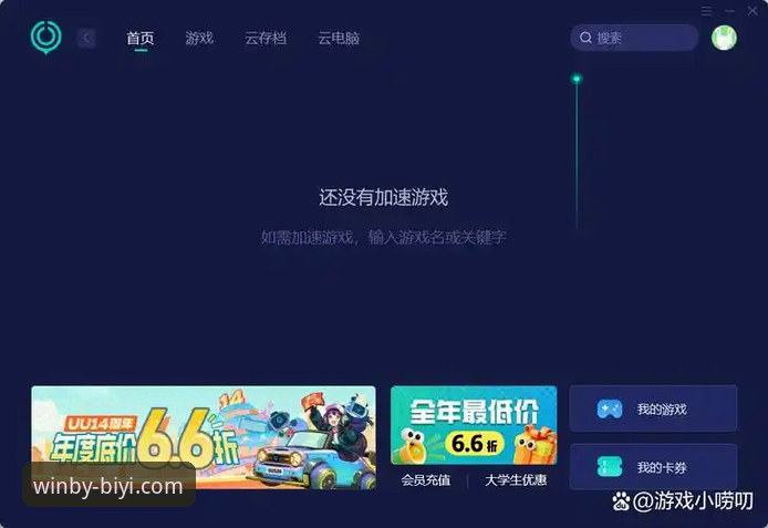 必一娱乐稳定版全面解析：资深用户亲测，为何它成为流畅体验的首选？