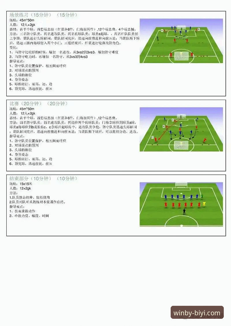 通过必一娱乐平台获取最新体育资讯与赛事分析操作教程