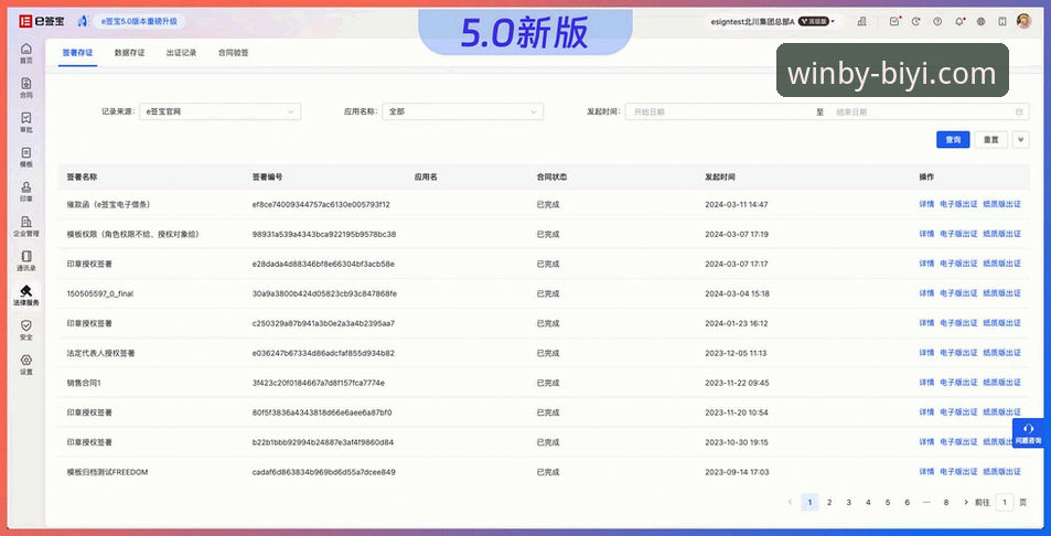 必一娱乐平台最新动态：官方正版入口与版本更新全解析